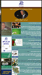 Mobile Screenshot of d-homayoun.net