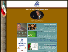 Tablet Screenshot of d-homayoun.net